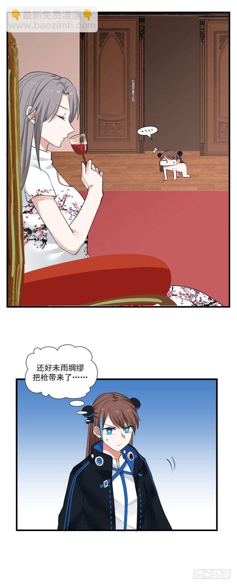 你不是真正的林佳佳-第17话