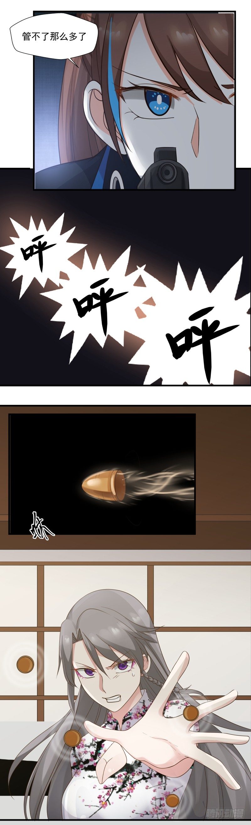 你不是真正的林佳佳-第17话