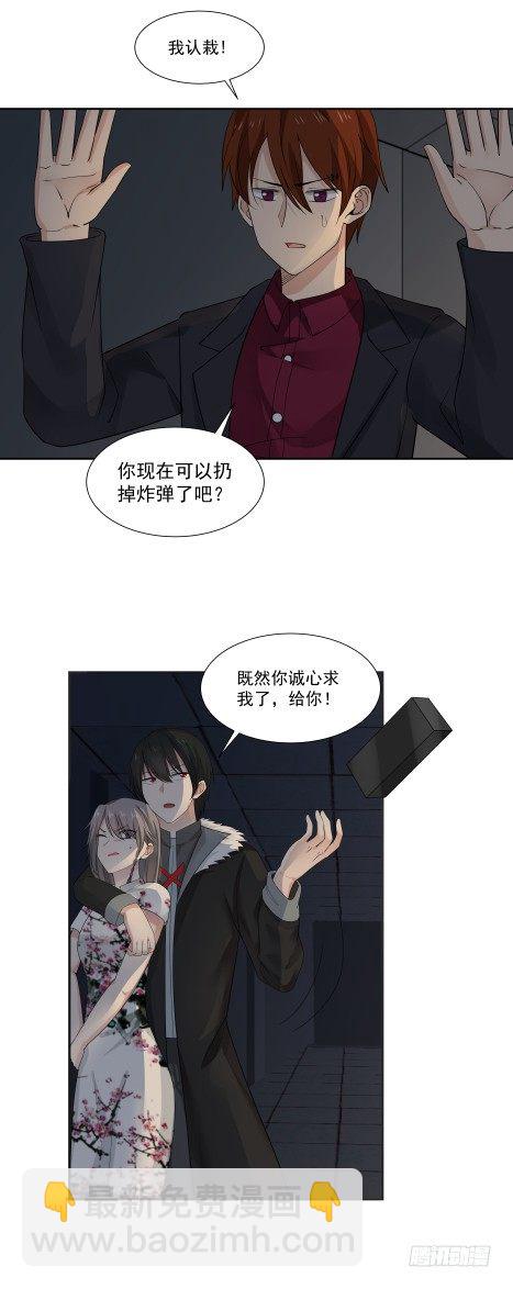 这个男人简直是个疯子-第19话