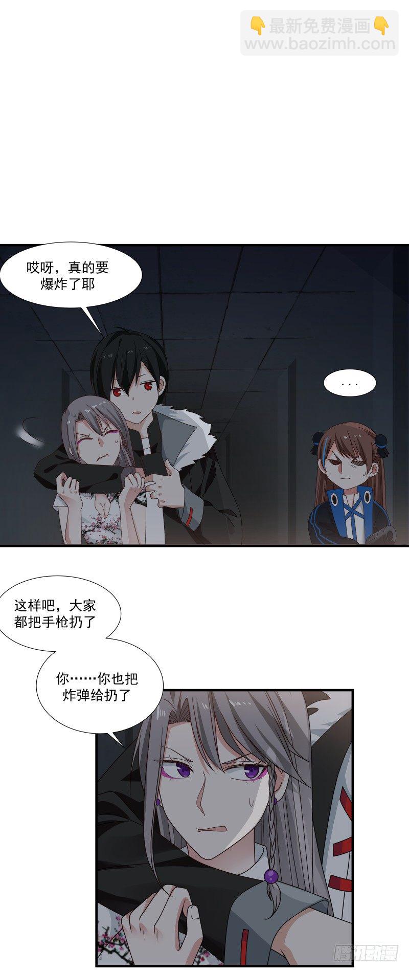 这个男人简直是个疯子-第19话