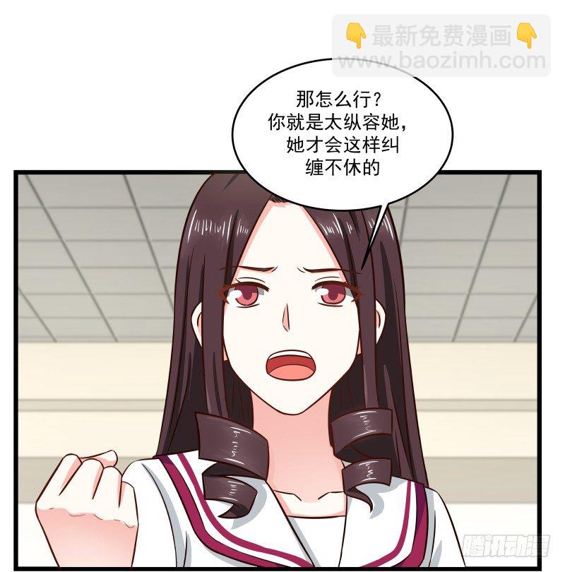 原主心愿-第3话