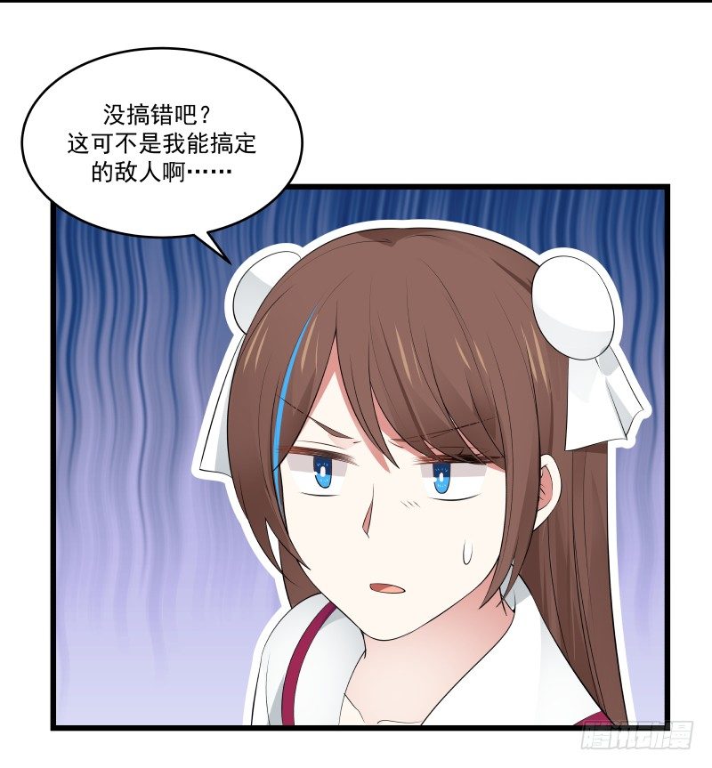 原主心愿-第3话