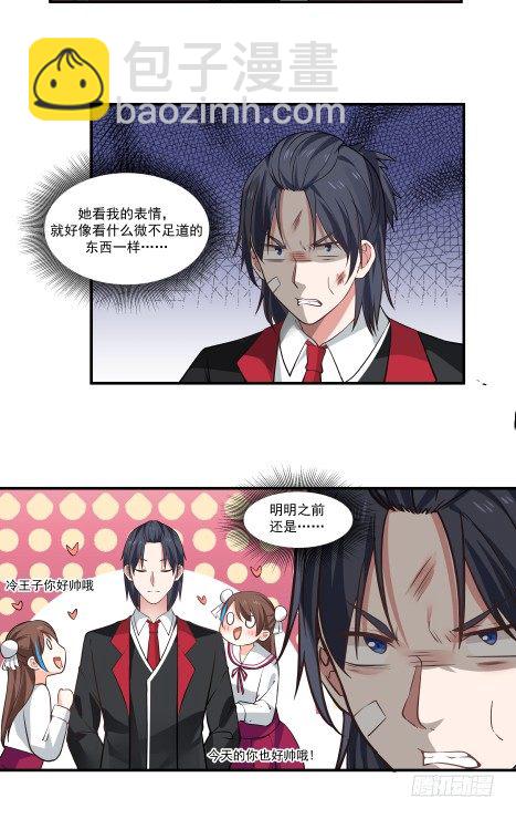 采阳补阴？-第21话