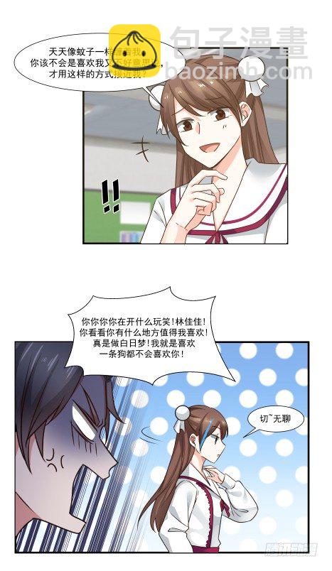 采阳补阴？-第21话