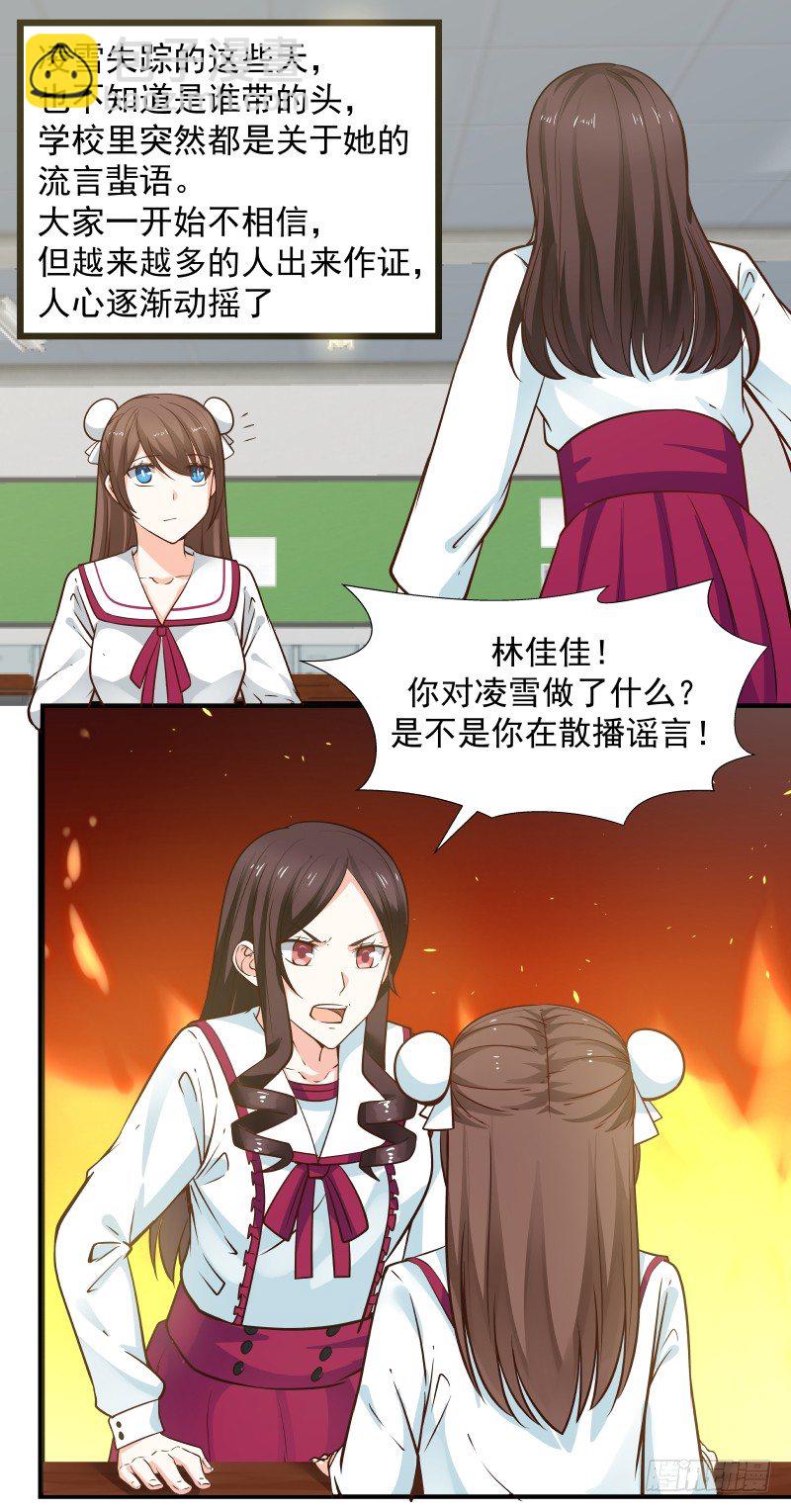 任务完成-第23话