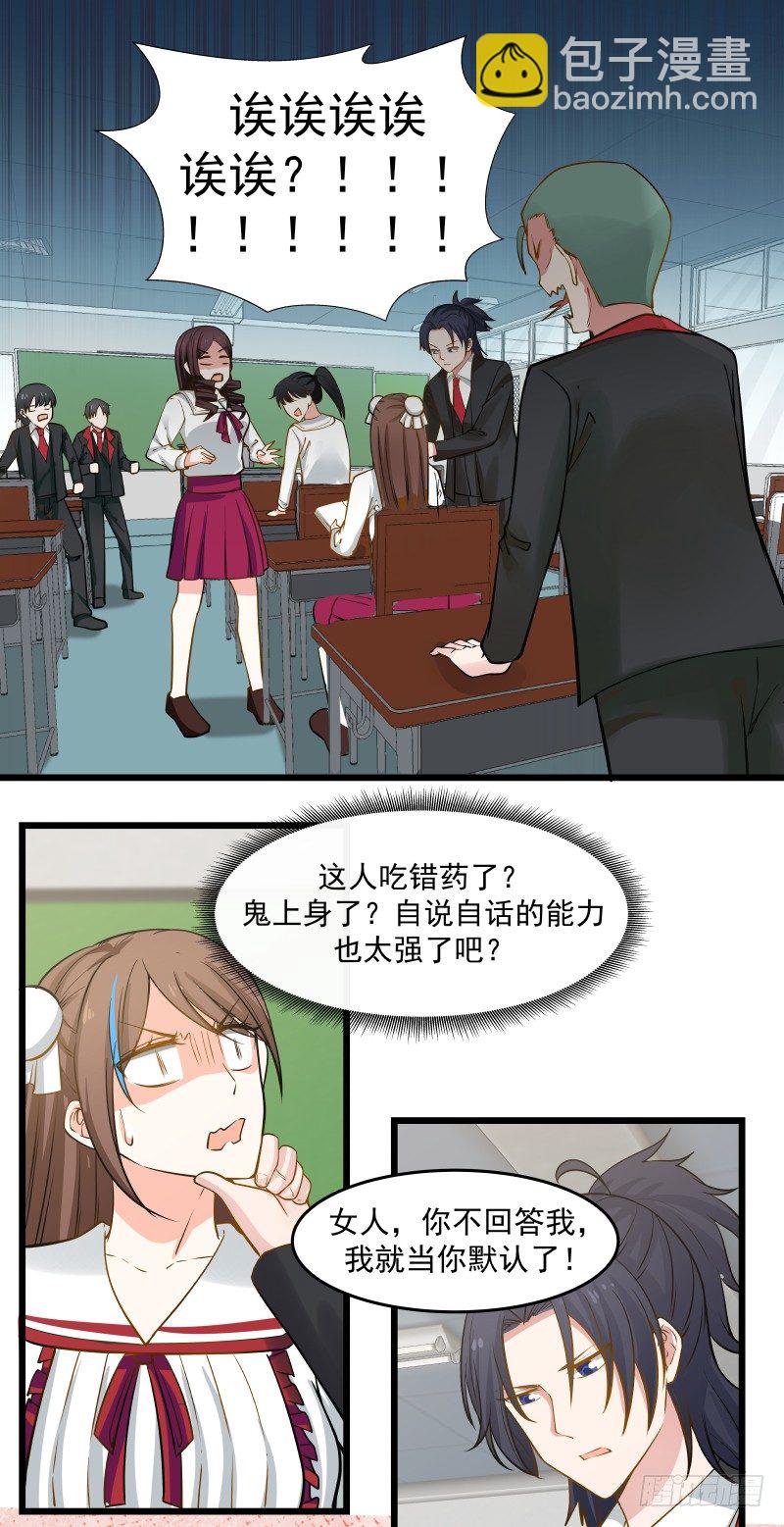 任务完成-第23话