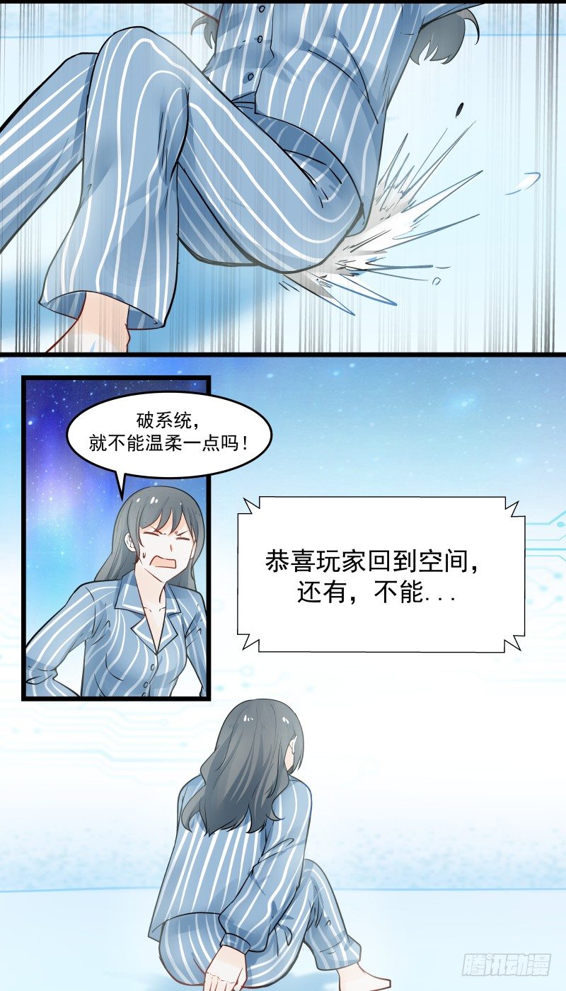 任务完成-第23话