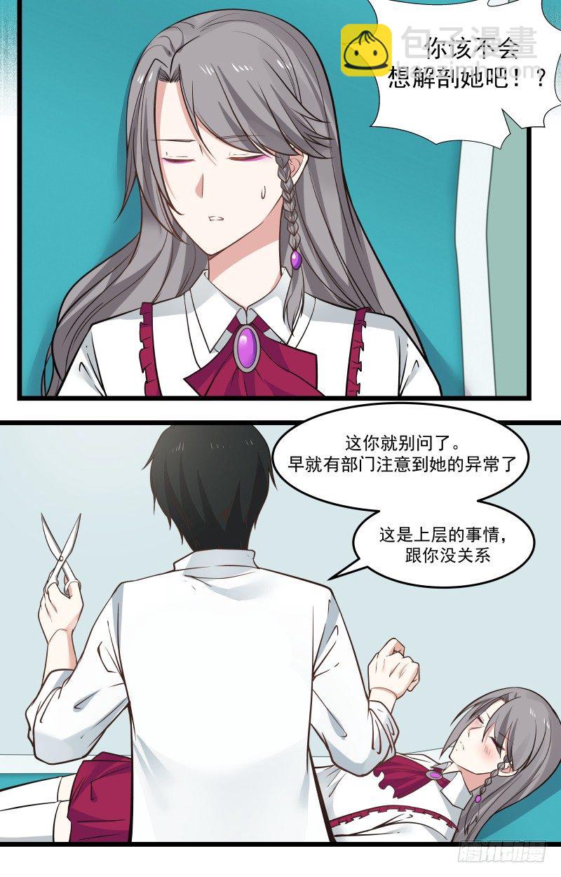 任务完成-第23话