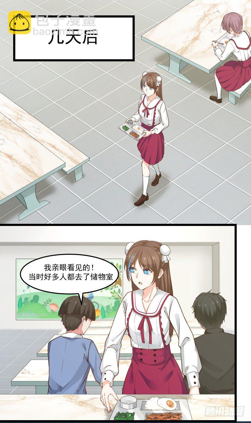 任务完成-第23话