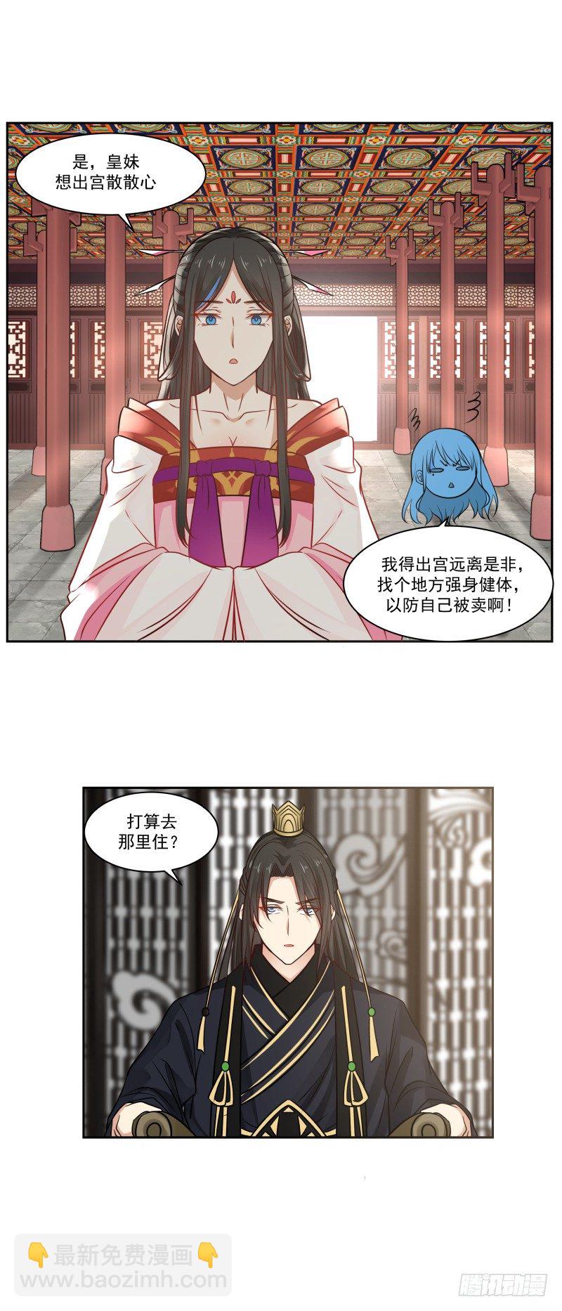 出宫-第25话