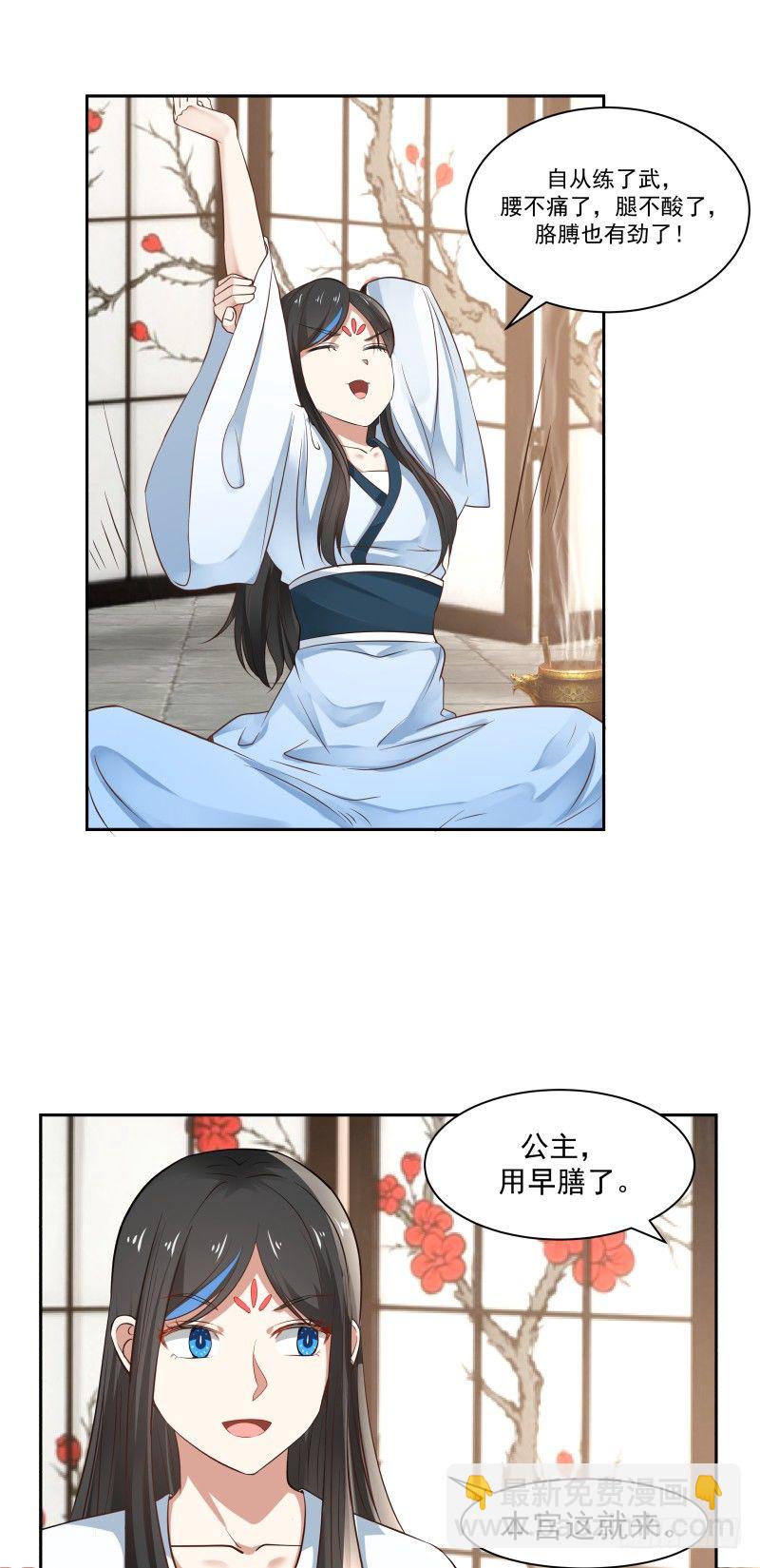 获得小灰鼠-第27话