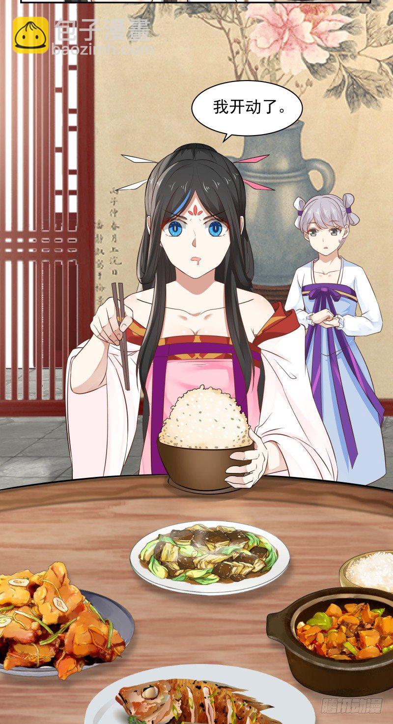 获得小灰鼠-第27话