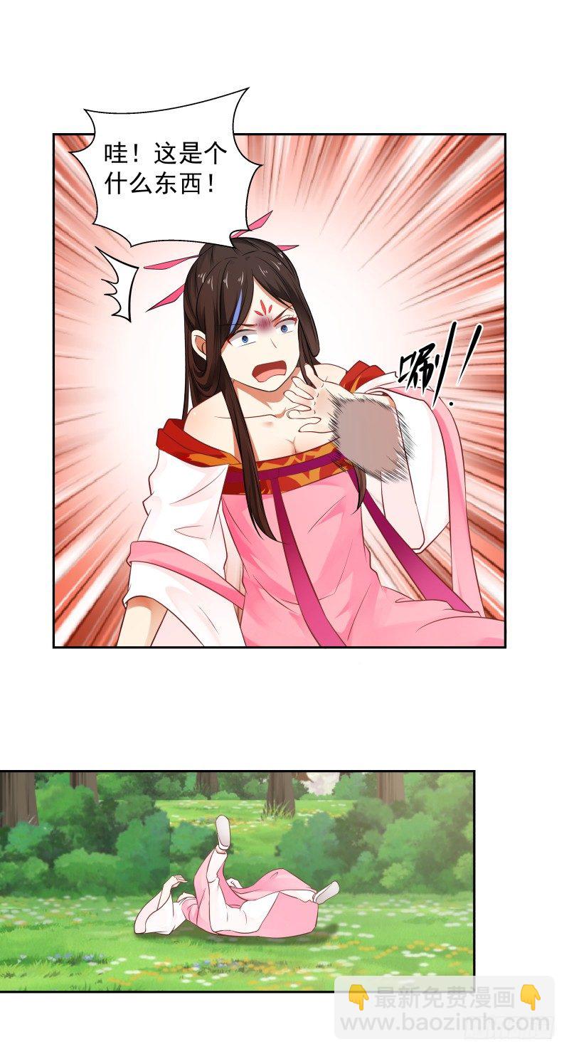 获得小灰鼠-第27话