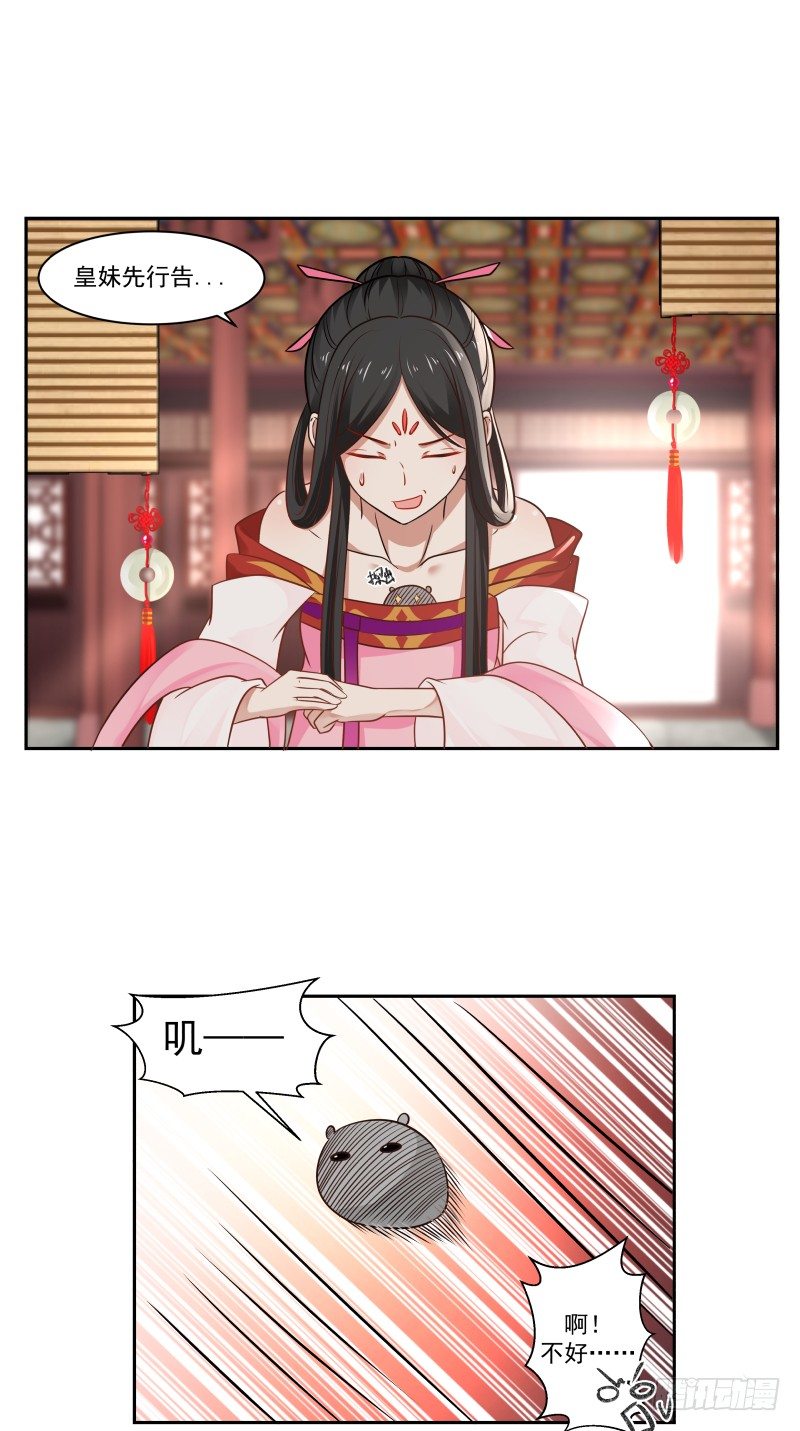 败军之将-第29话