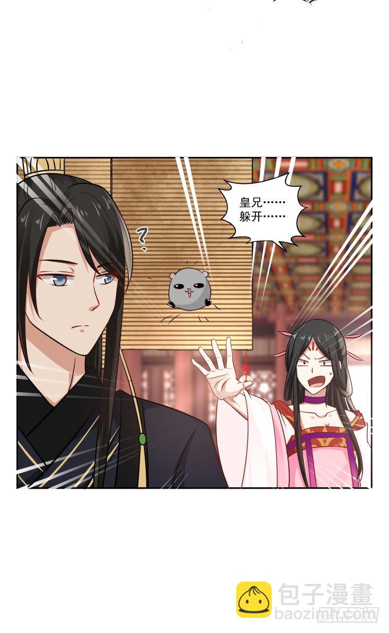 败军之将-第29话