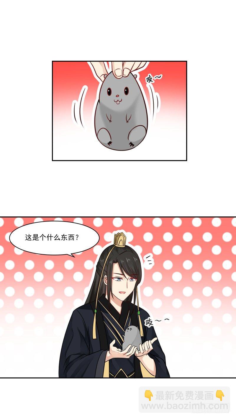 败军之将-第29话