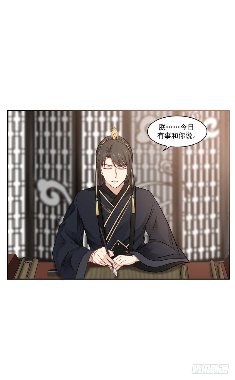 败军之将-第29话