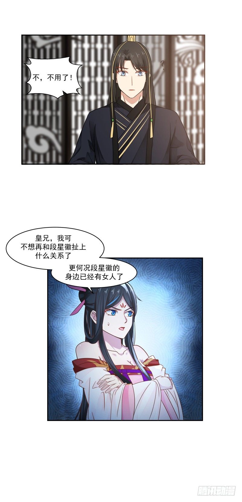 败军之将-第29话