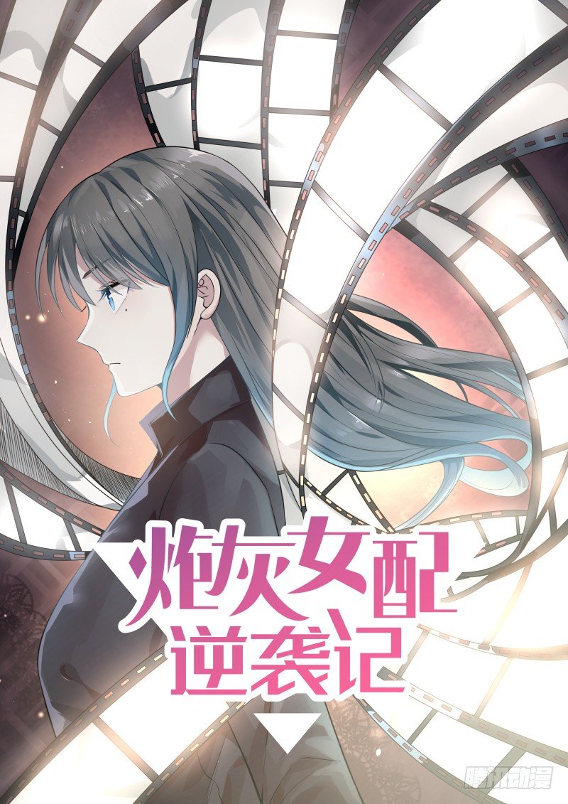 段夫人的目的-第31话