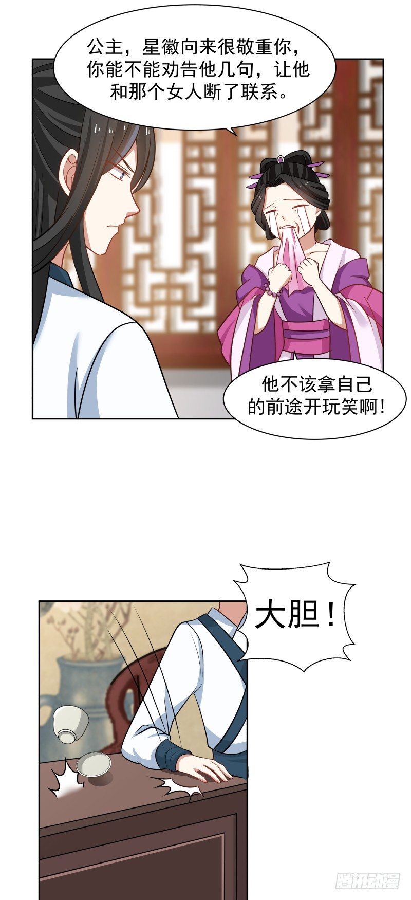 段夫人的目的-第31话