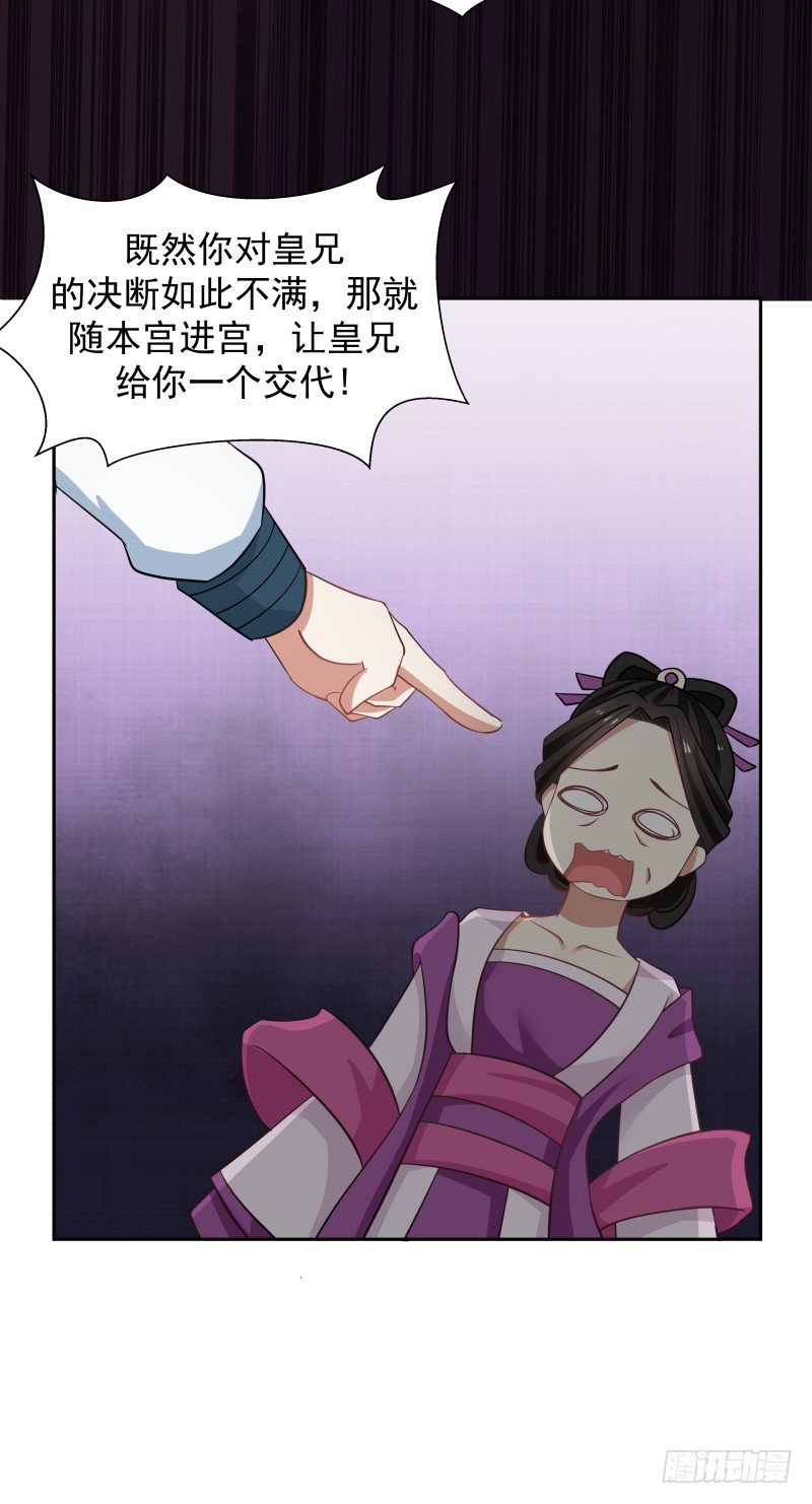 段夫人的目的-第31话