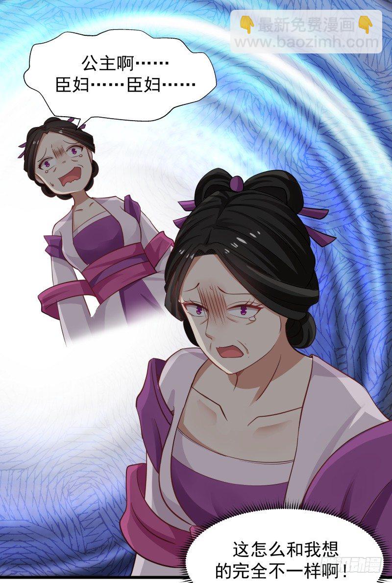 段夫人的目的-第31话