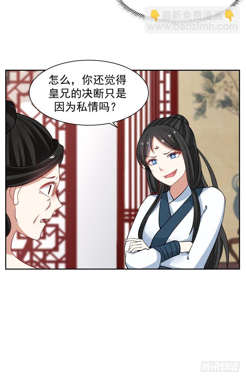 段夫人的目的-第31话