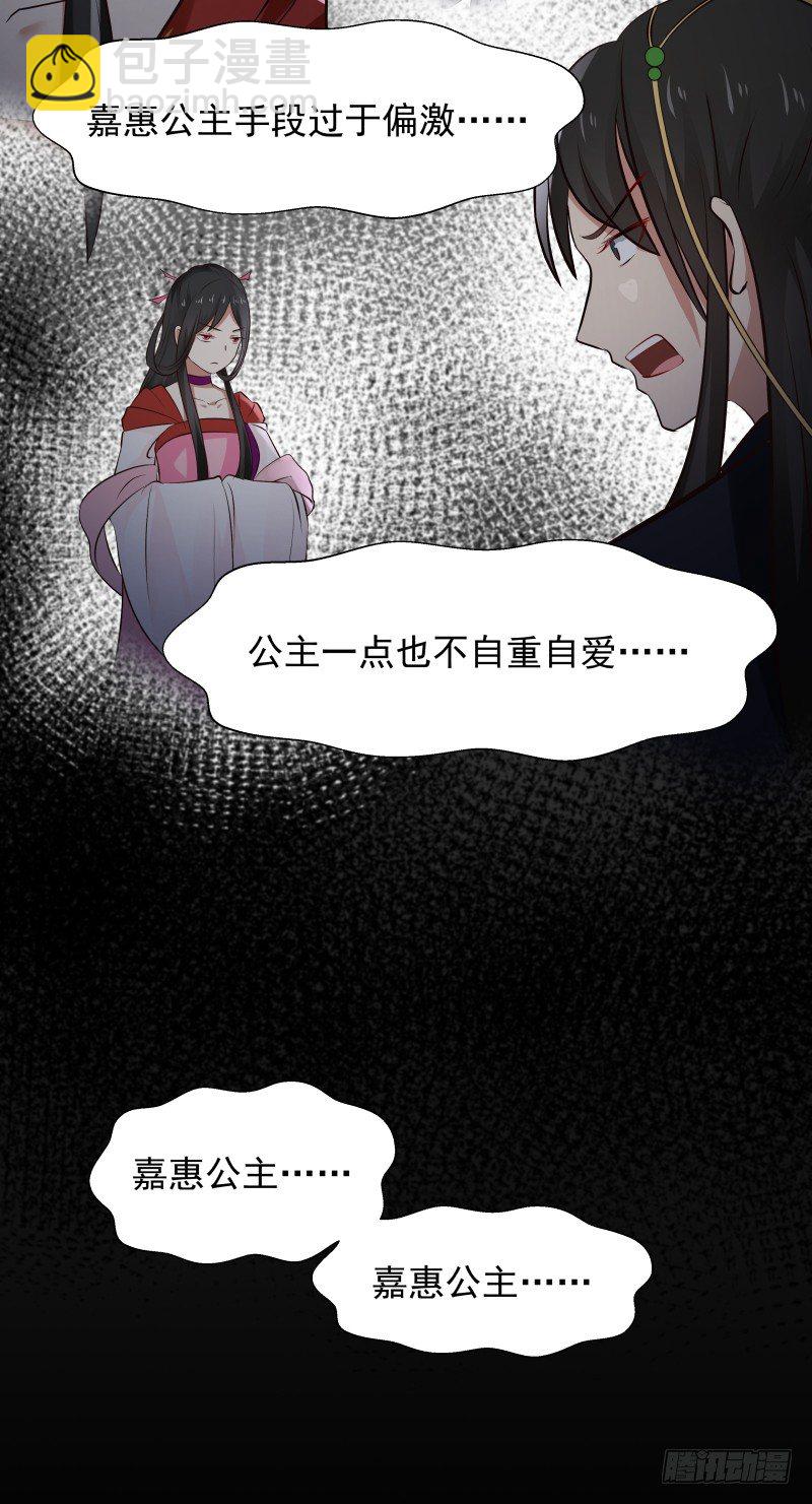 段夫人的目的-第31话