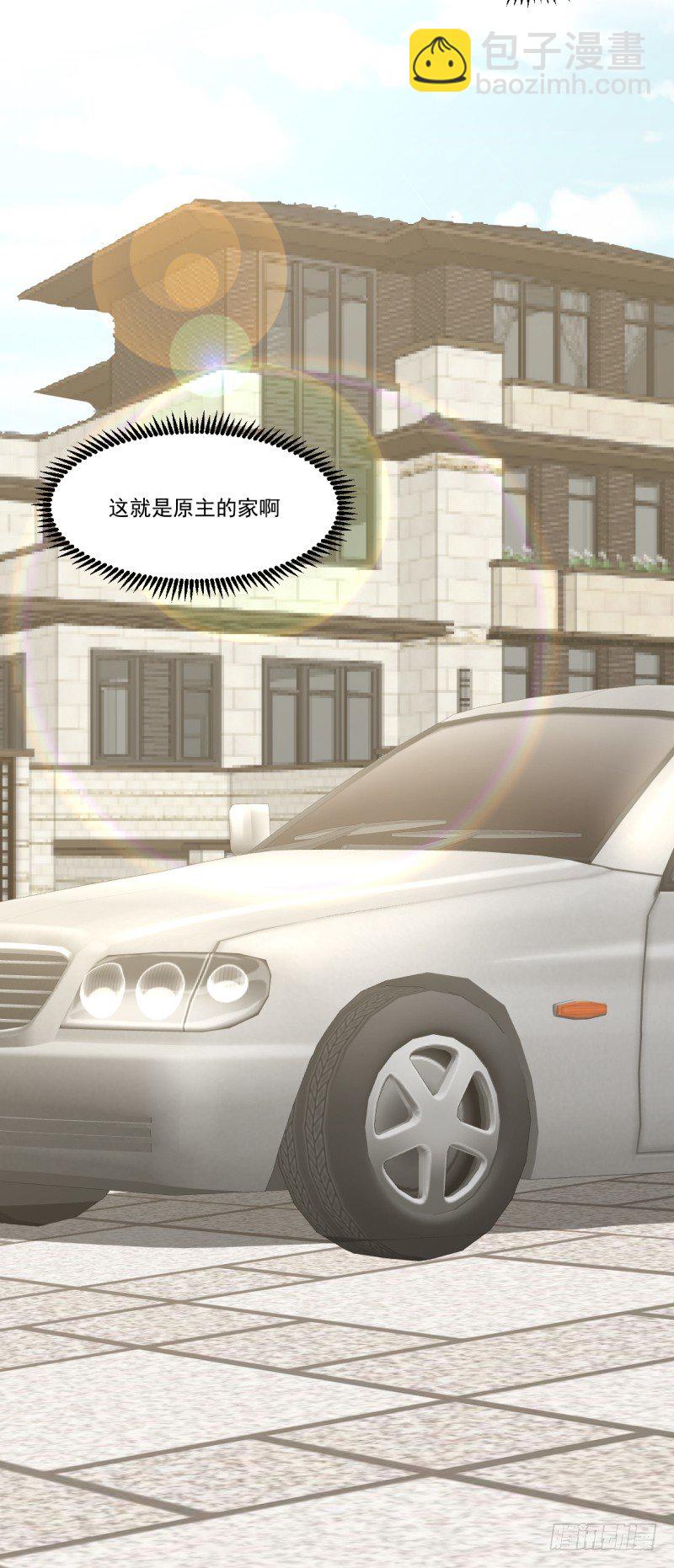 你是来看病的吗？-第5话