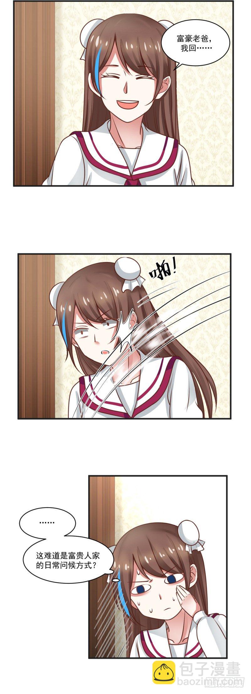 你是来看病的吗？-第5话