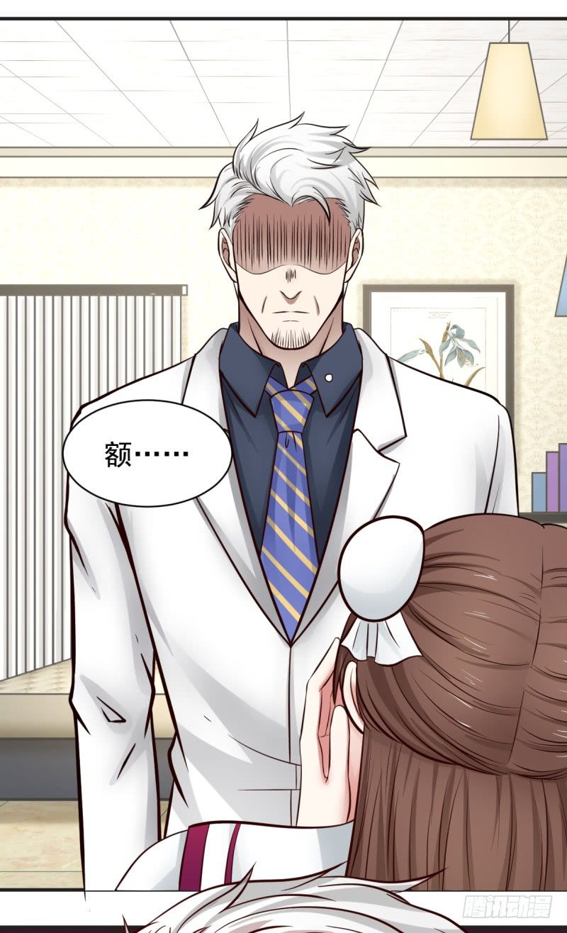 你是来看病的吗？-第5话