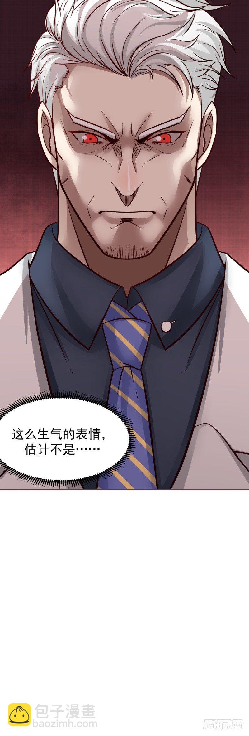 你是来看病的吗？-第5话