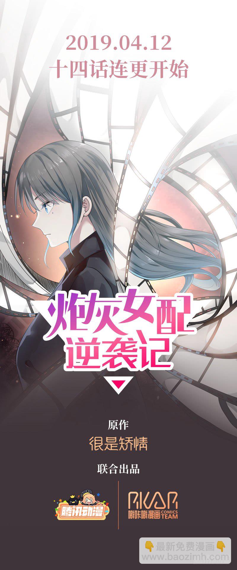 你是来看病的吗？-第5话