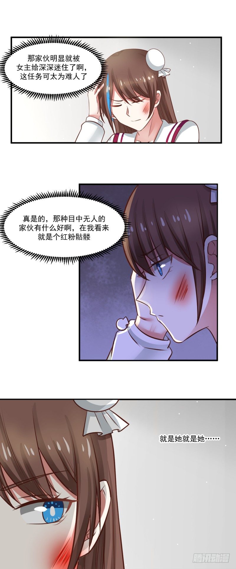 你是来看病的吗？-第5话