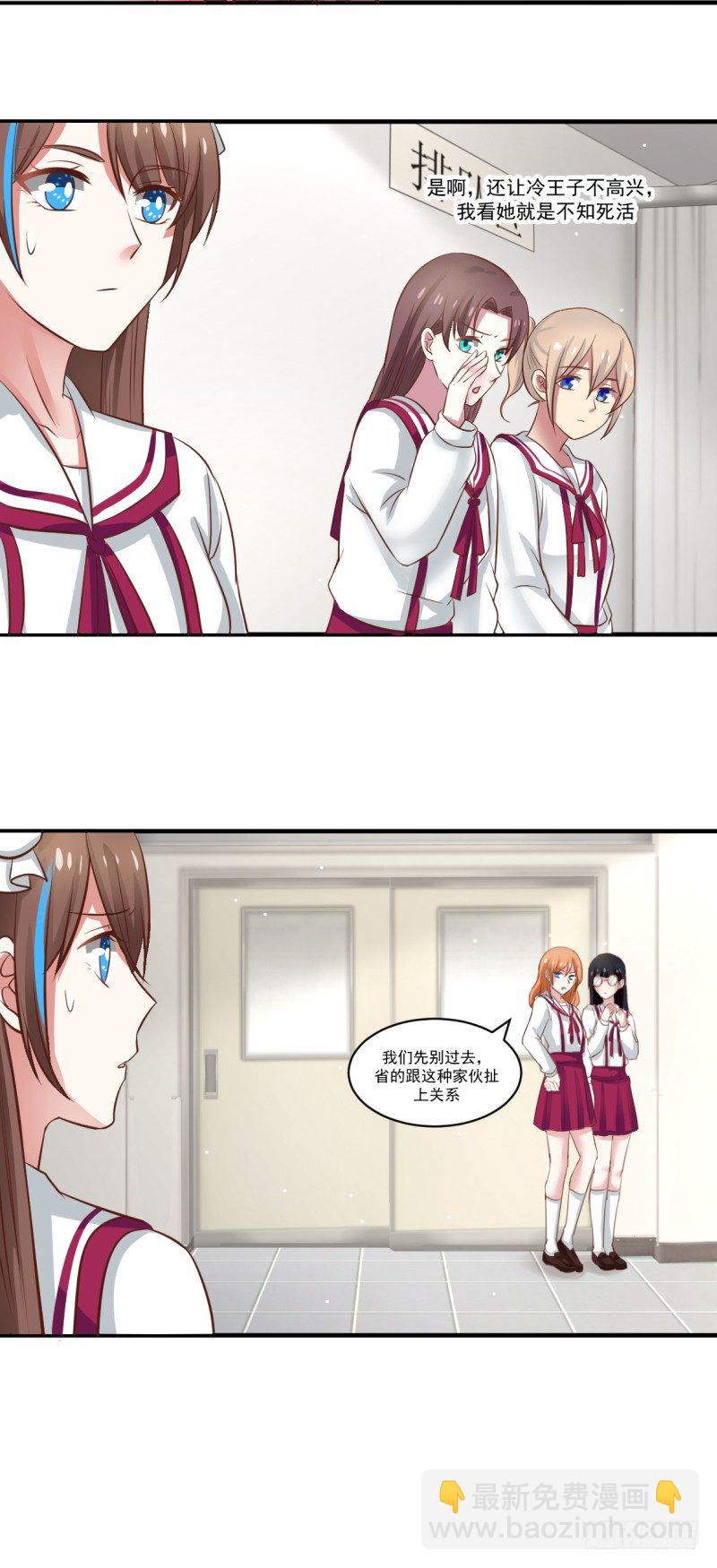 你是来看病的吗？-第5话