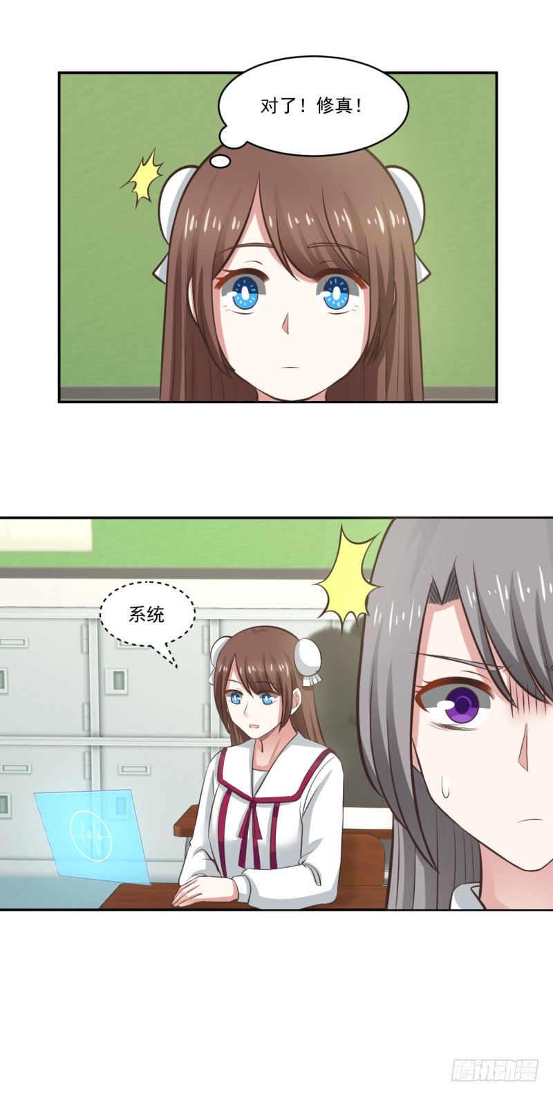 我可以修真吗-第7话