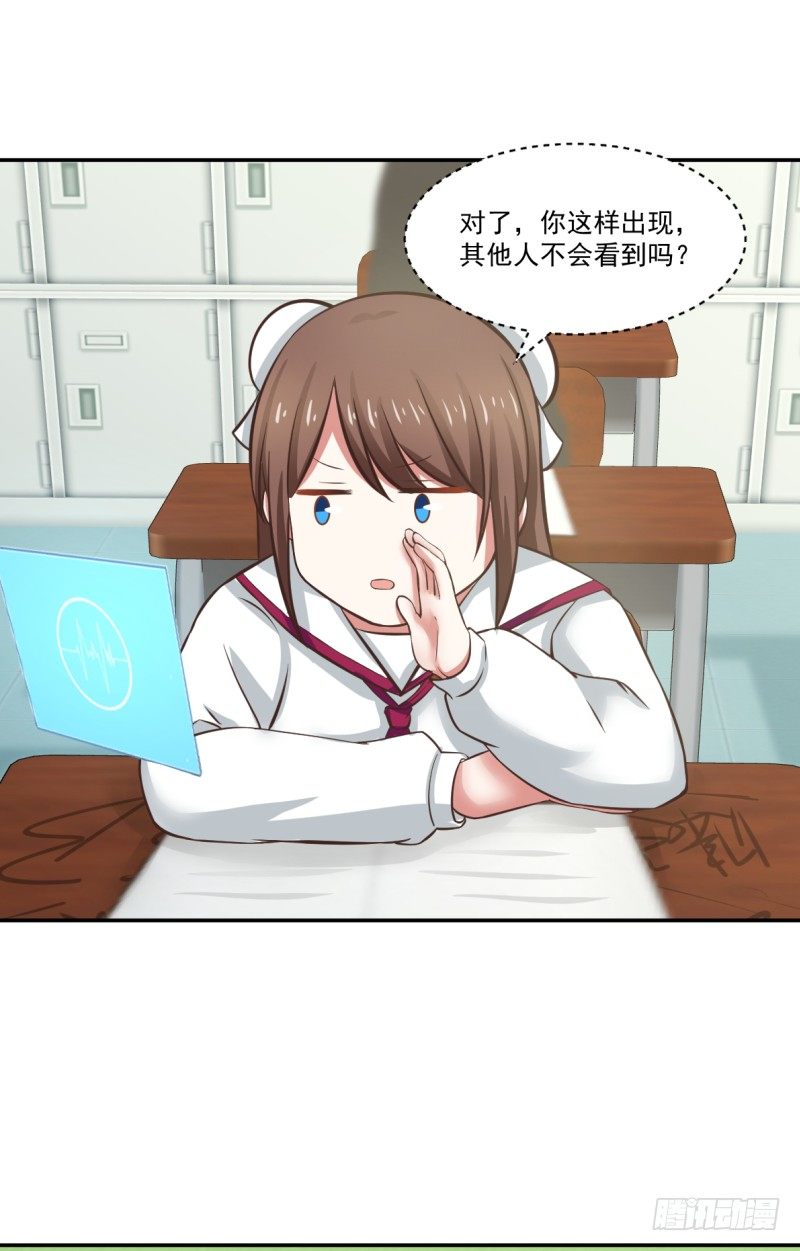 我可以修真吗-第7话