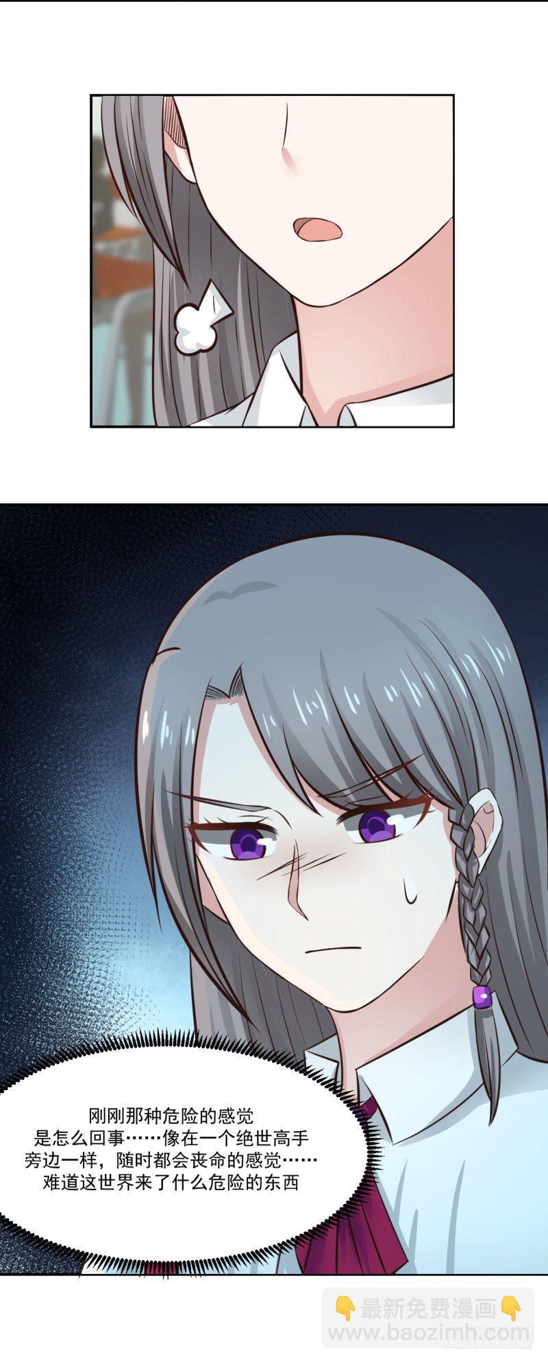 我可以修真吗-第7话