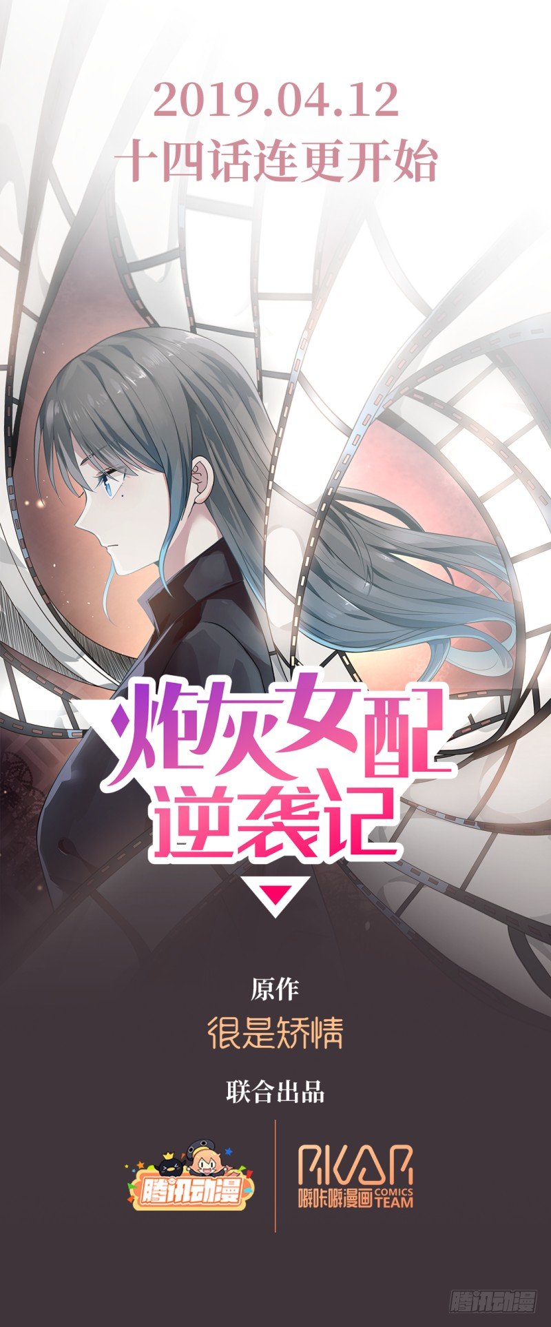 我可以修真吗-第7话