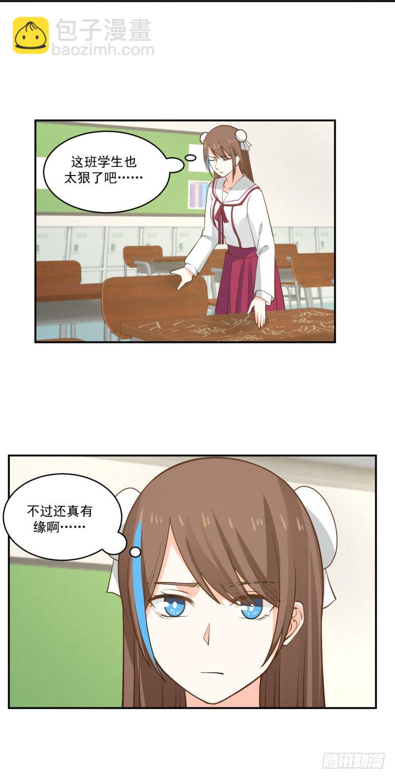 我可以修真吗-第7话