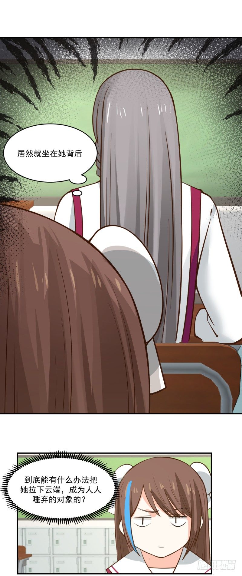 我可以修真吗-第7话