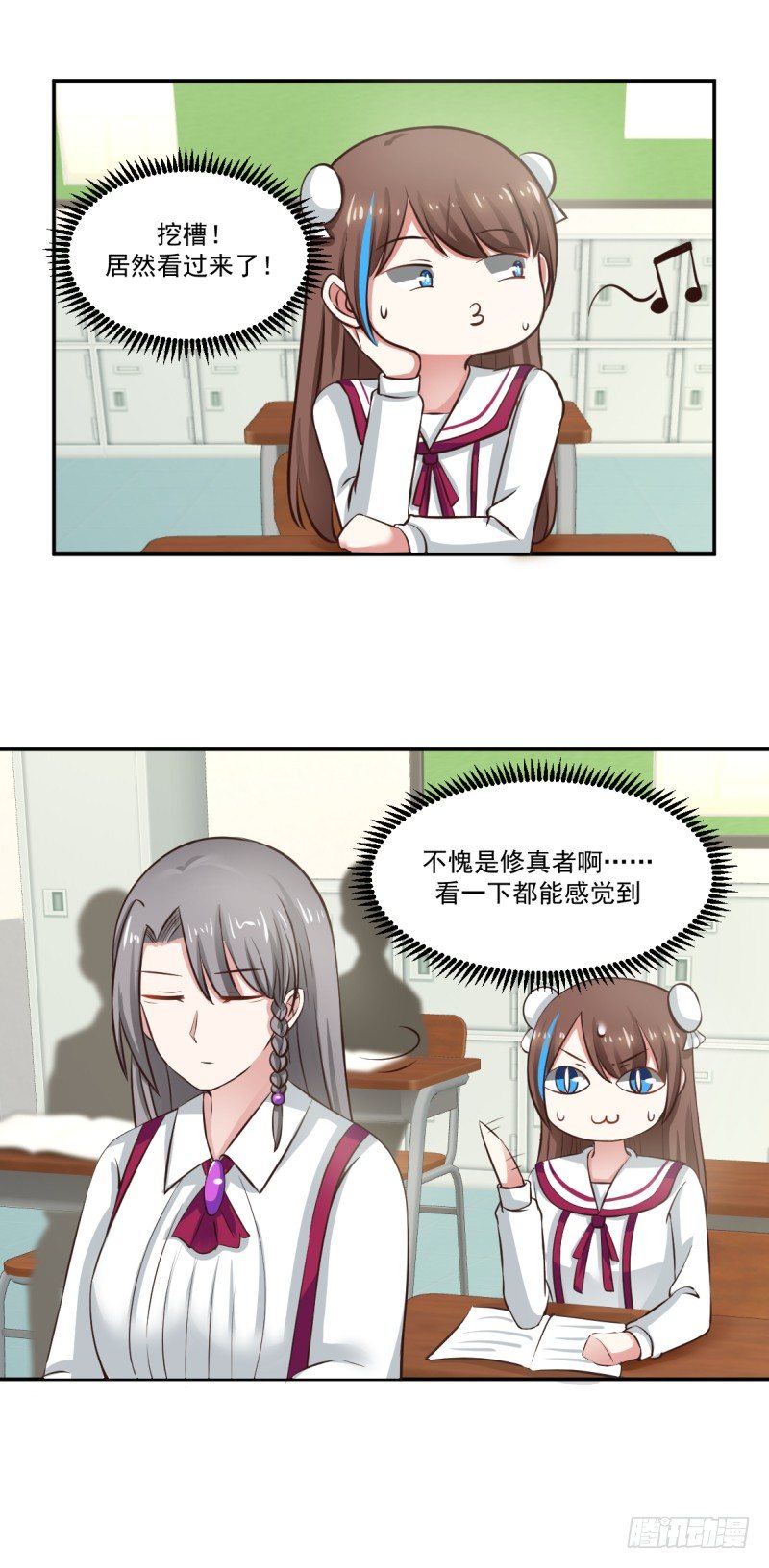 我可以修真吗-第7话