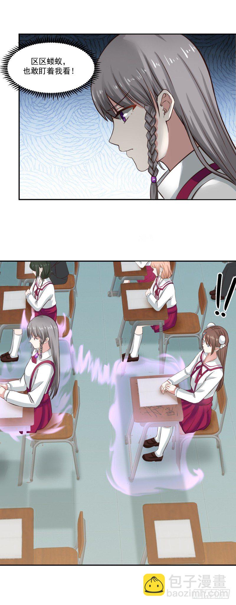 我可以修真吗-第7话