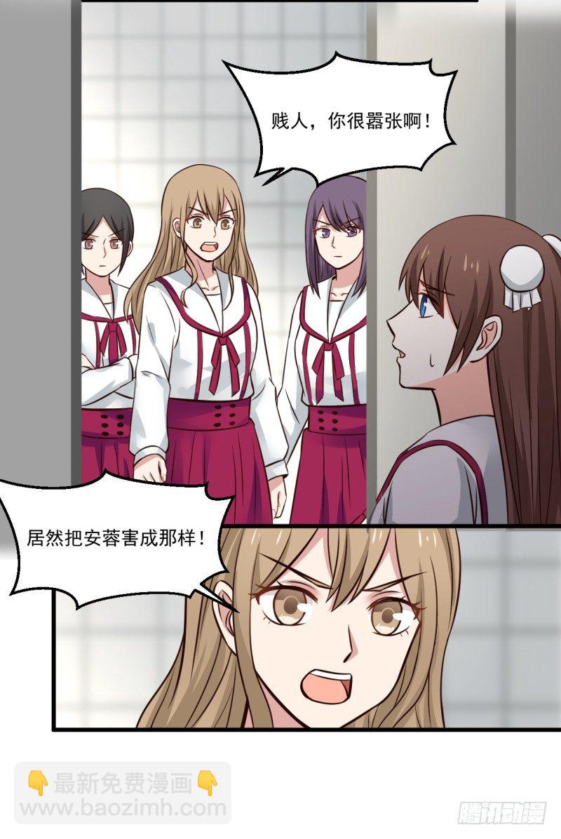 她在试探我-第9话