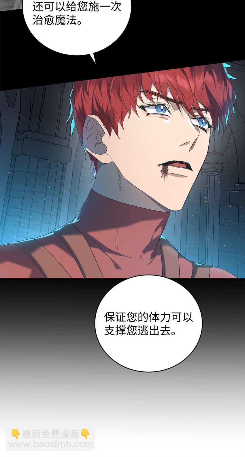 01 意外的死亡(1/2)-第1话