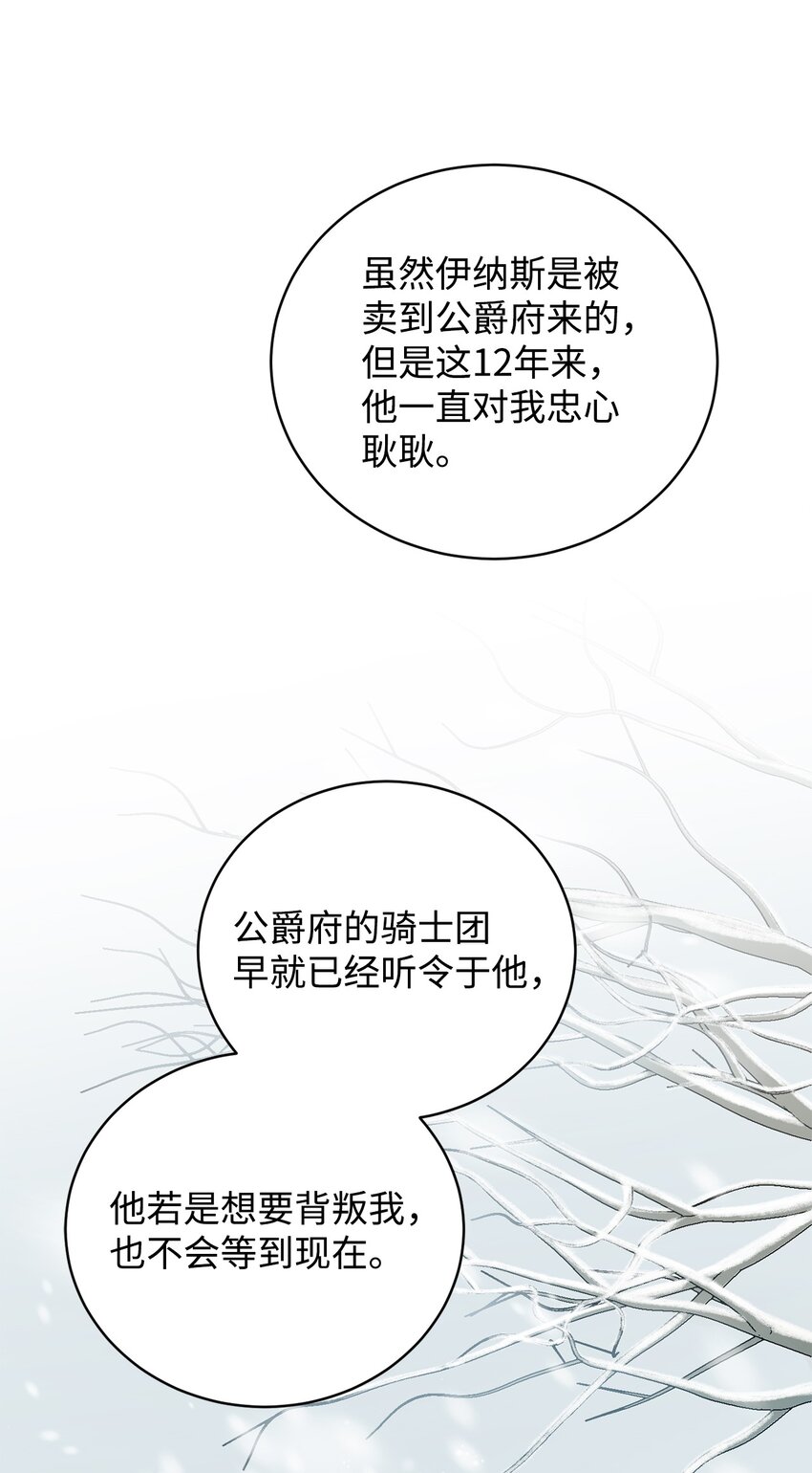 01 意外的死亡(1/2)-第1话