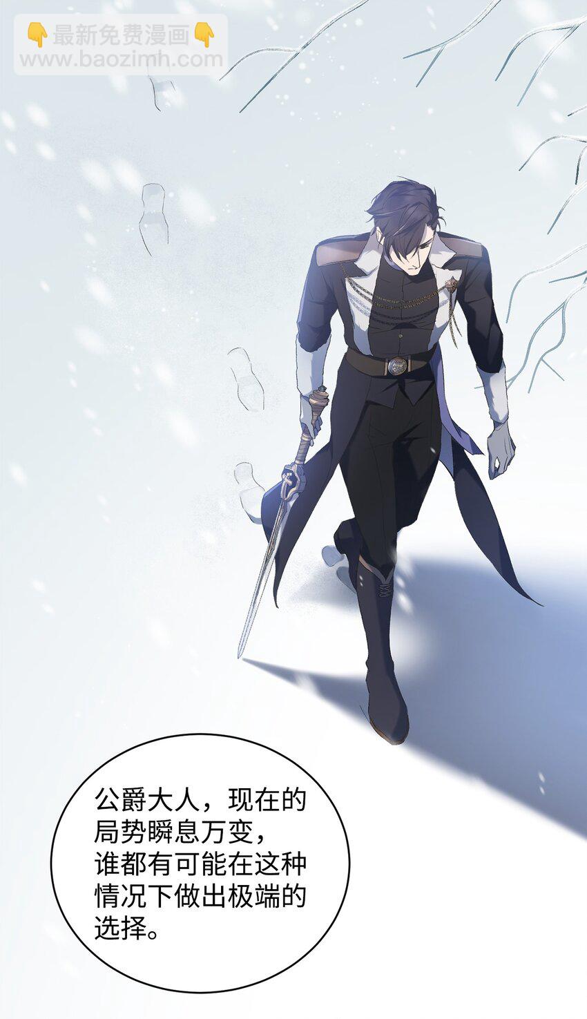 01 意外的死亡(1/2)-第1话