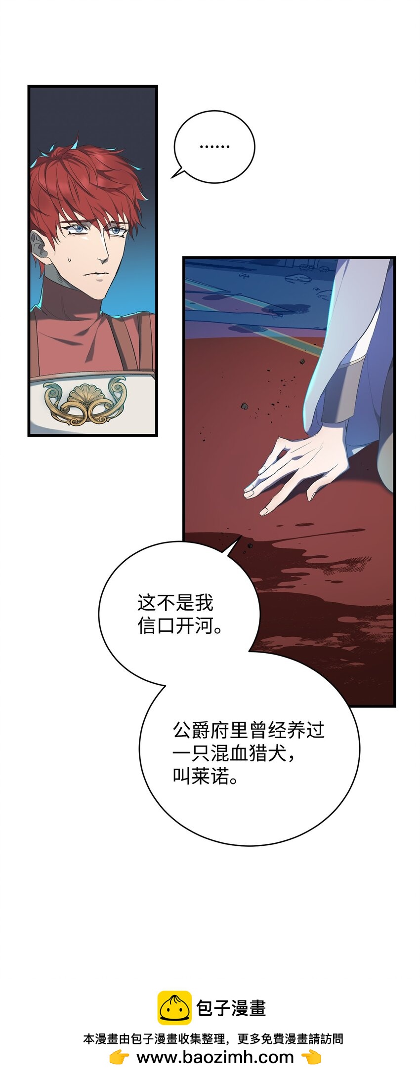 01 意外的死亡(1/2)-第1话