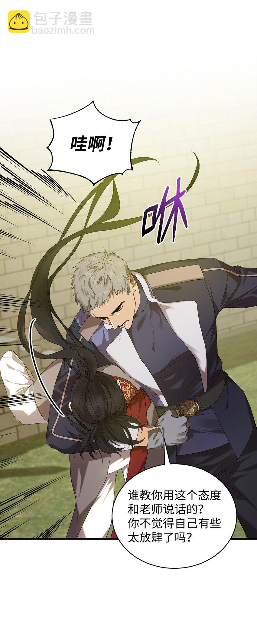 11 公爵府的秘密(1/3)-第11话