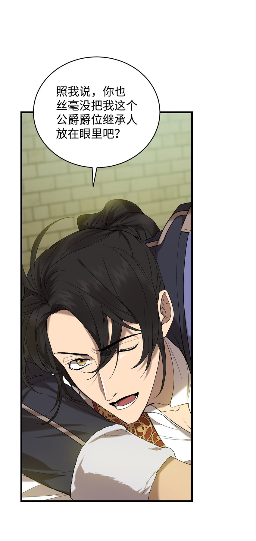 11 公爵府的秘密(1/3)-第11话